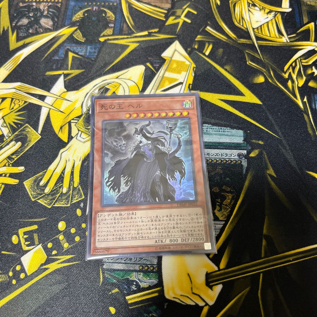 Hela, Generaider Boss of Doom Super Rare JP032