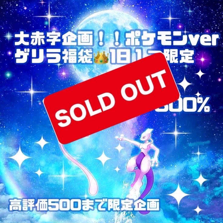 For recruitment】Huge deficit project! Limited to one per day! Pokémon Ver. Oripa, Pokémon Oripa, Pokémon Oripa Fukubukuro
