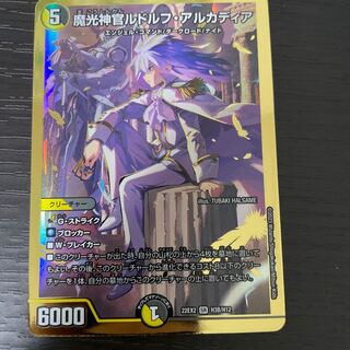 Magic Light Priest Rudolf Arcadia SR H3B/H12