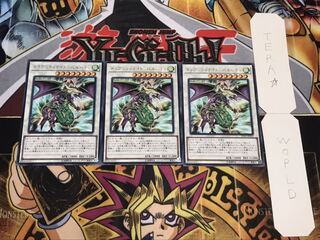 ドラグニティナイト-バルーチャ レア 3枚セット