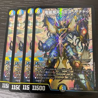 電磁魔天イエス・ザナドゥ SR S11/S15 4枚セット