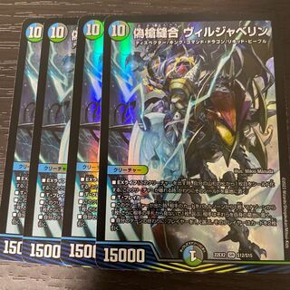 False Spear Stitch Together Viljavelin SR S12/S15 Set of 4 4枚