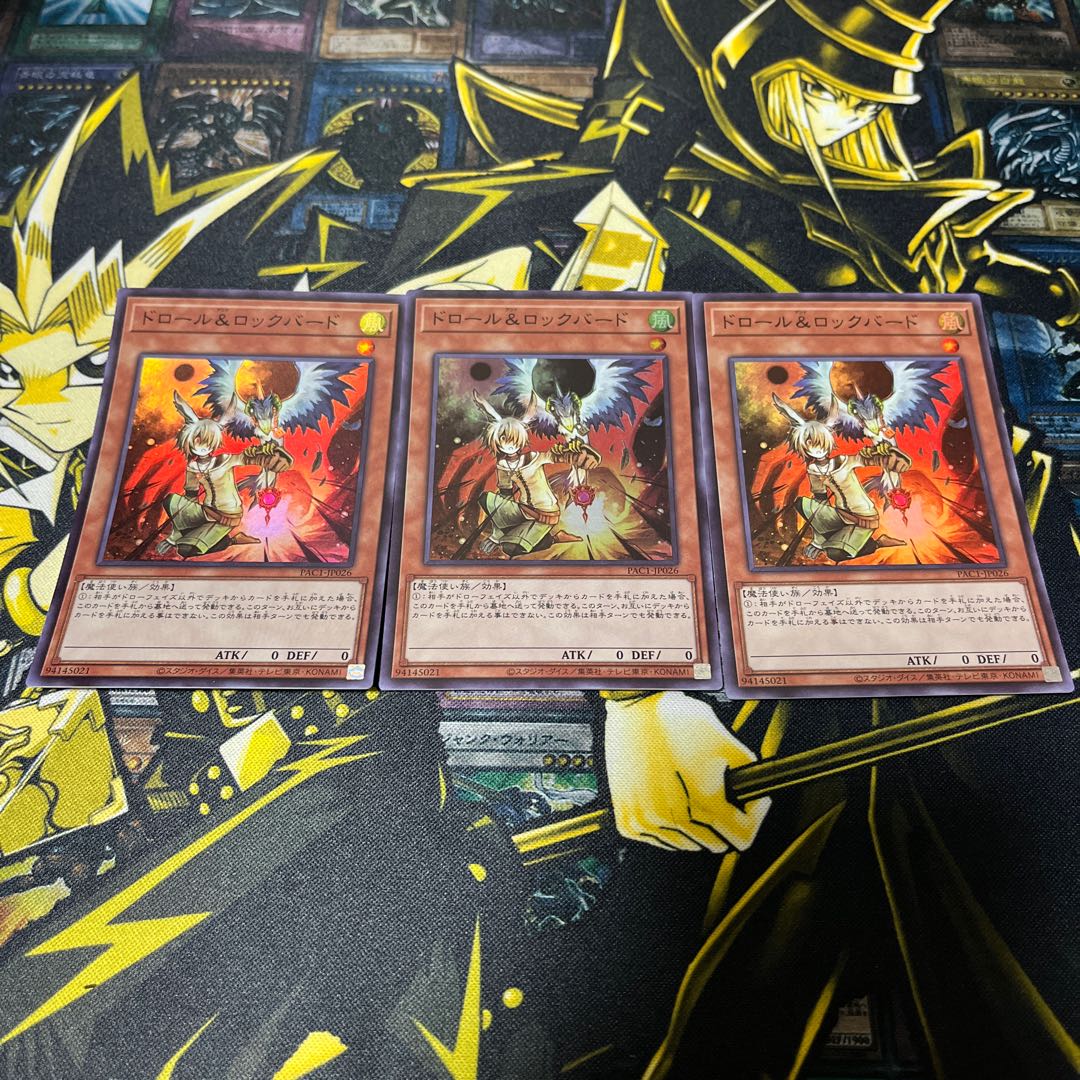 ドロール&ロックバード スーパーレア JP026