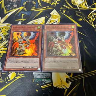 ドロール&ロックバード スーパーレア JP026