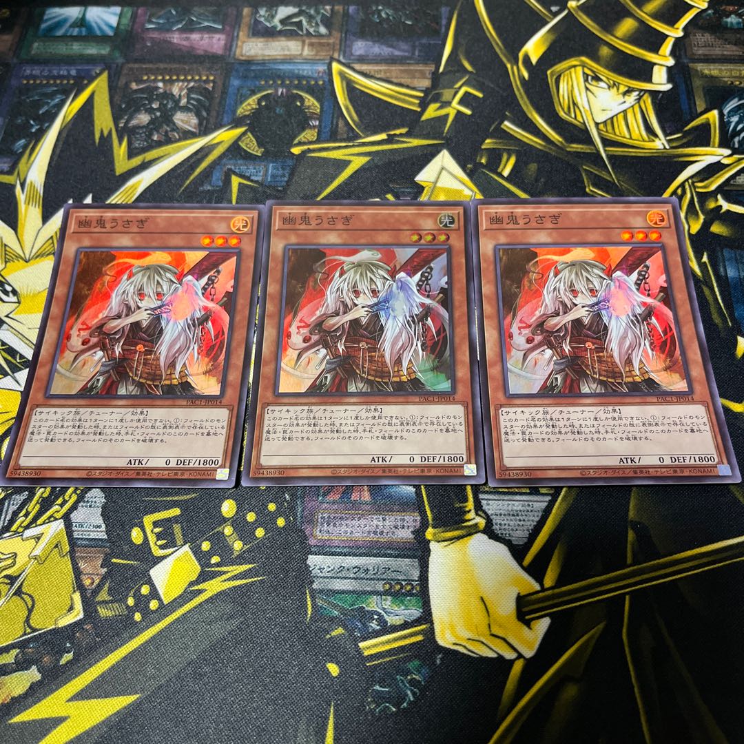 Ghost Ogre & Snow Rabbit Super Rare JP014