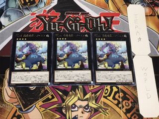 No.41 泥睡魔獣バグースカ レア 3枚セット