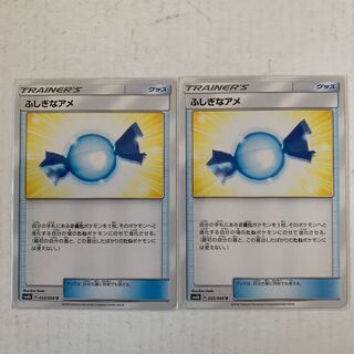 ポケモンカード　ふしぎなアメ　2枚セット