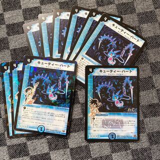 キューティー･ハート