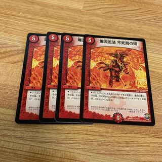 爆流忍法不死鳥の術