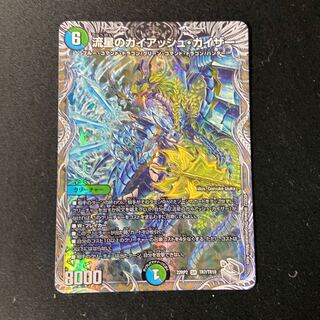 流星のガイアッシュ・カイザー(銀トレジャー) SR TR7/TR10