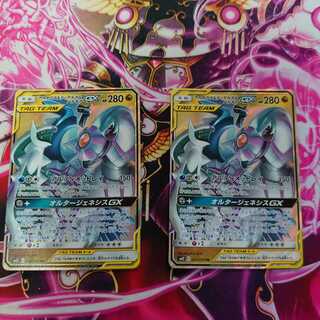 アルセウス&ディアルガ&パルキアGX 2枚セット