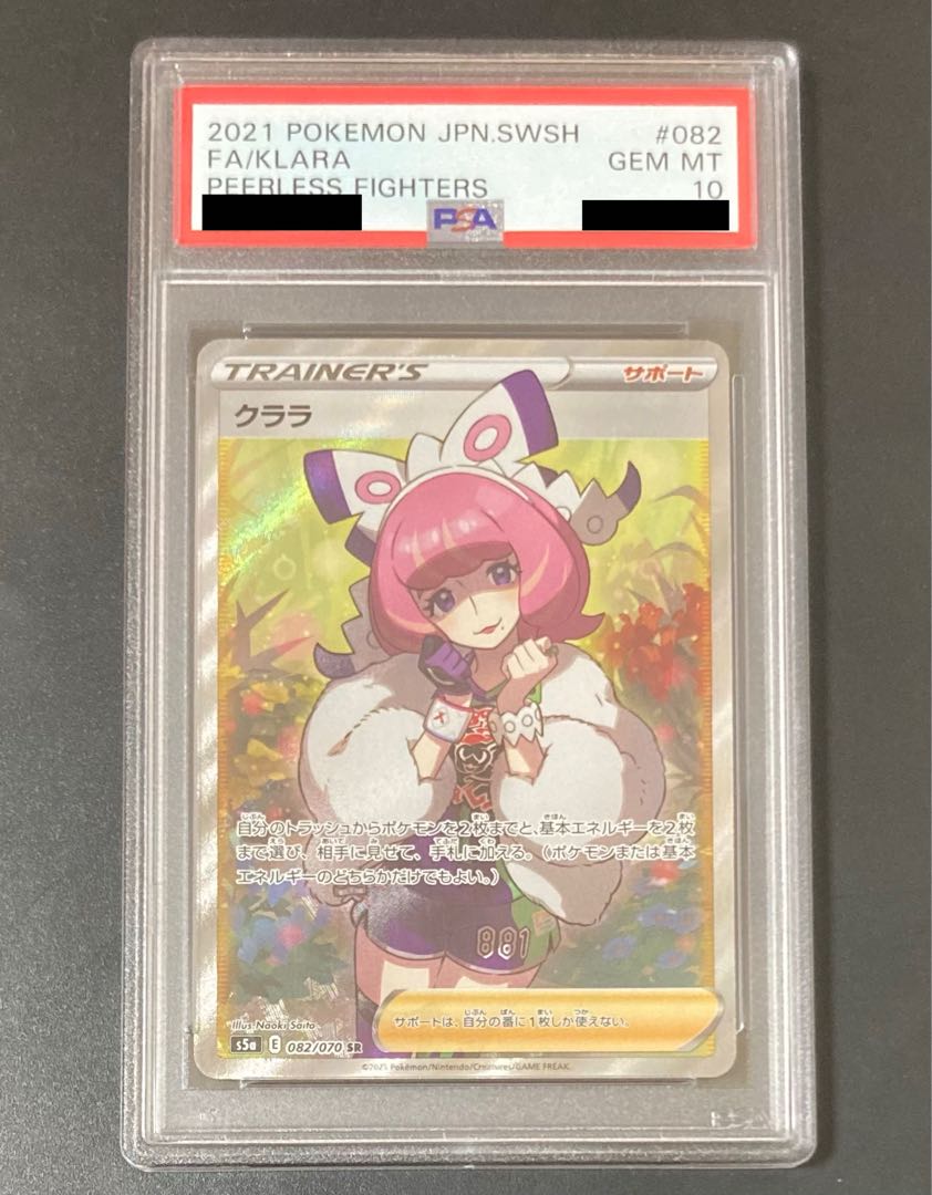 PSA10 Clara SR Twin Peaks Fighter Pokémon Card