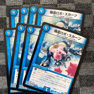 機雷ロボ･スカーン