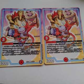 ソニーソニック　2枚セット