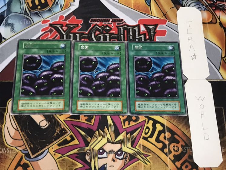 魔菌 初期 レア 3枚セット 3枚