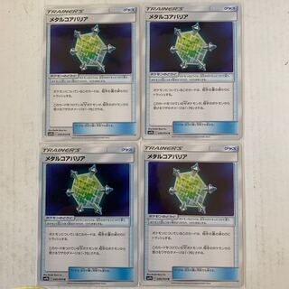ポケモンカード　メタルコアバリア　4枚セット