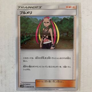 ポケモンカード プルメリ 1枚 1枚