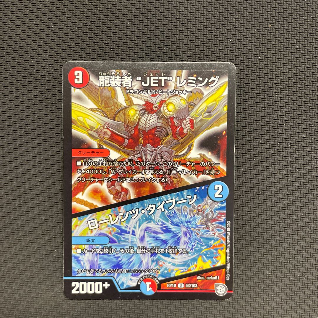 JET" Lemmings, Typhoon U 53/103, Lorenz, 1 copy