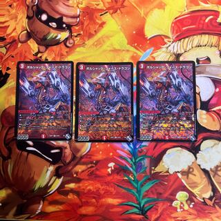 Borshak Riryoku Dragon SR S6/S8