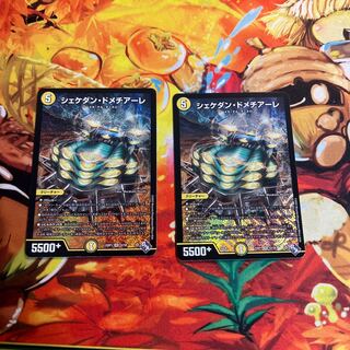 Shekedan Domethiare SR S2/S8