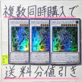 【複数同時購入で送料分値引き！】ＰＳＹフレームロード・Ω　SR×3枚 3枚