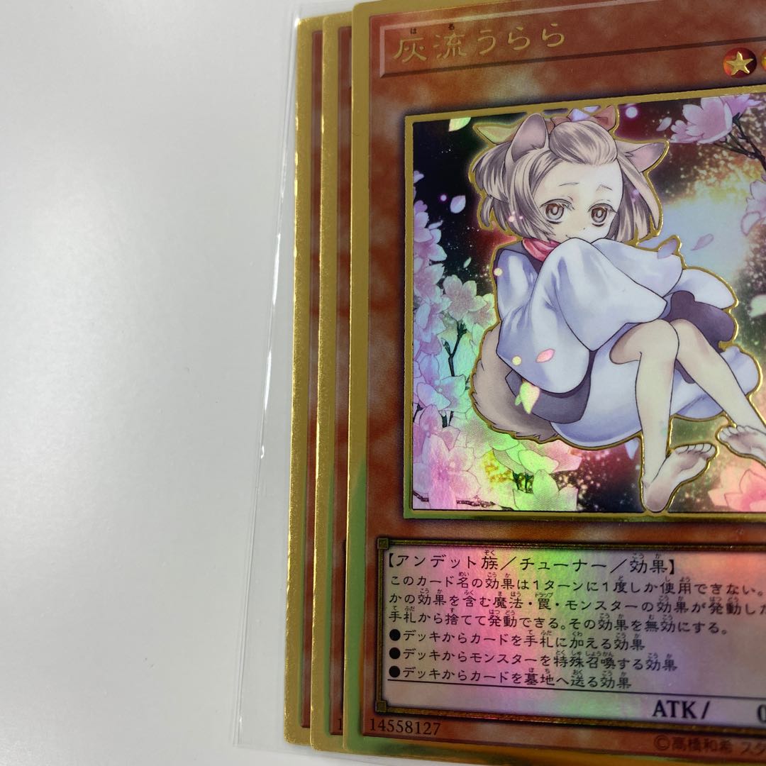 〖限定特価品！〗灰流うらら プレミアムゴールドレア 新規イラスト 3枚セット