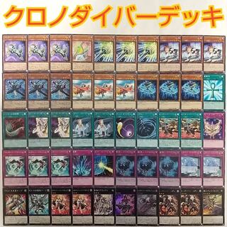 【遊戯王 クロノダイバー デッキ】クロノダイバーレギュレーター クロノダイバーリューズ 幻影騎士団シェードブリガンダイン クロノダイバーダブルバレル クロノダイバーリダン ガガガガマジシャン ハーピィの羽根帚 クロノダイバーアジャスター