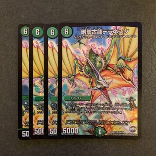 剛撃古龍テラネスク