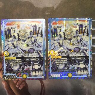 白皇世の意志 御嶺