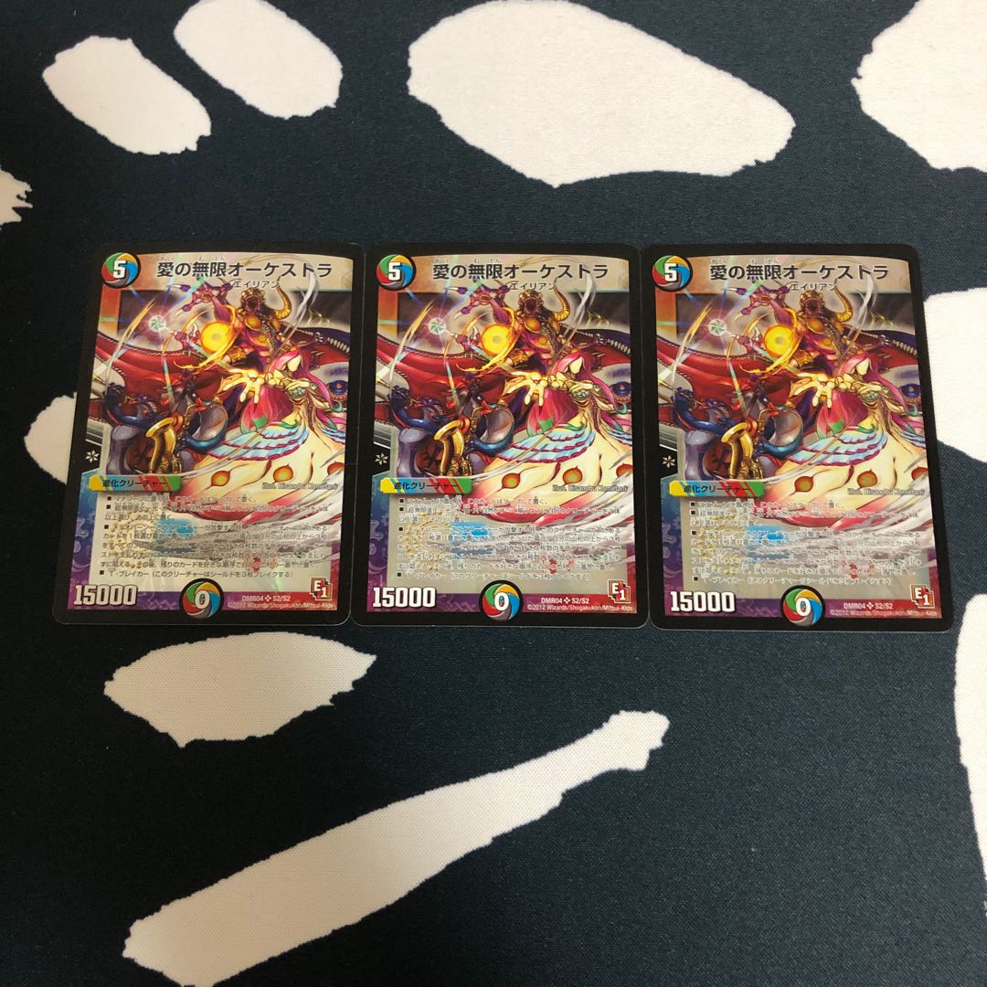 愛の無限オーケストラ 3枚セット