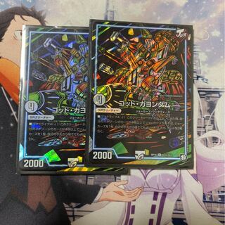 ゴッドガヨンダム シク 2枚