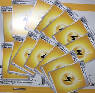 基本雷エネルギー　14枚セット