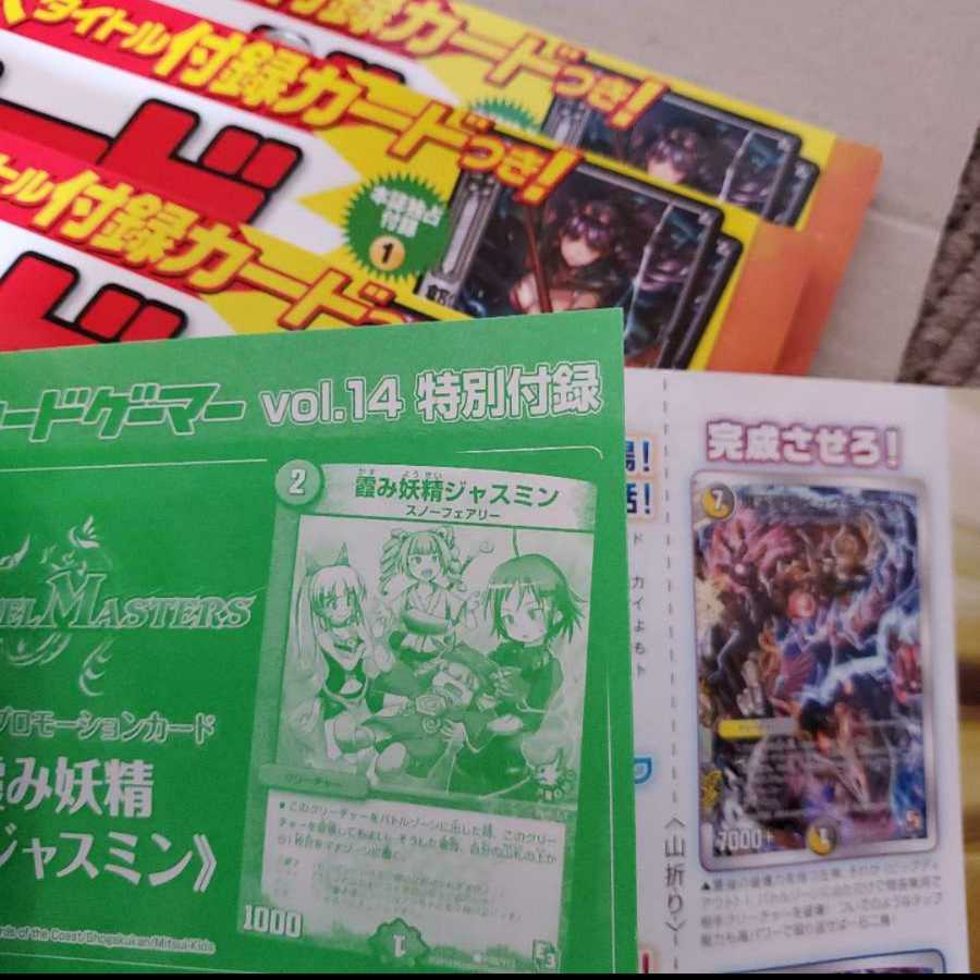 今週限定出品 最安値 霞み妖精ジャスミン プロモ未開封