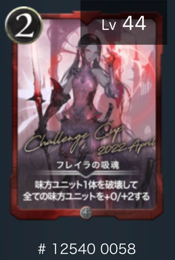 Syphon Soul in Freira