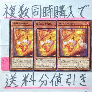 Discount on shipping charges for multiple purchases at the same time! Hinezumi Hanabi NR x 3