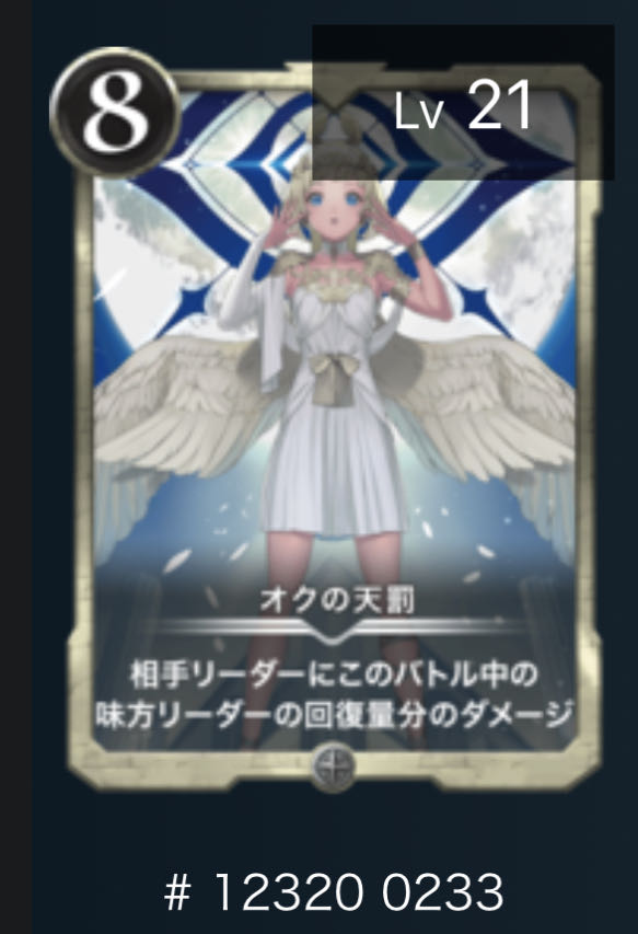 Divine Retribution in Ok.