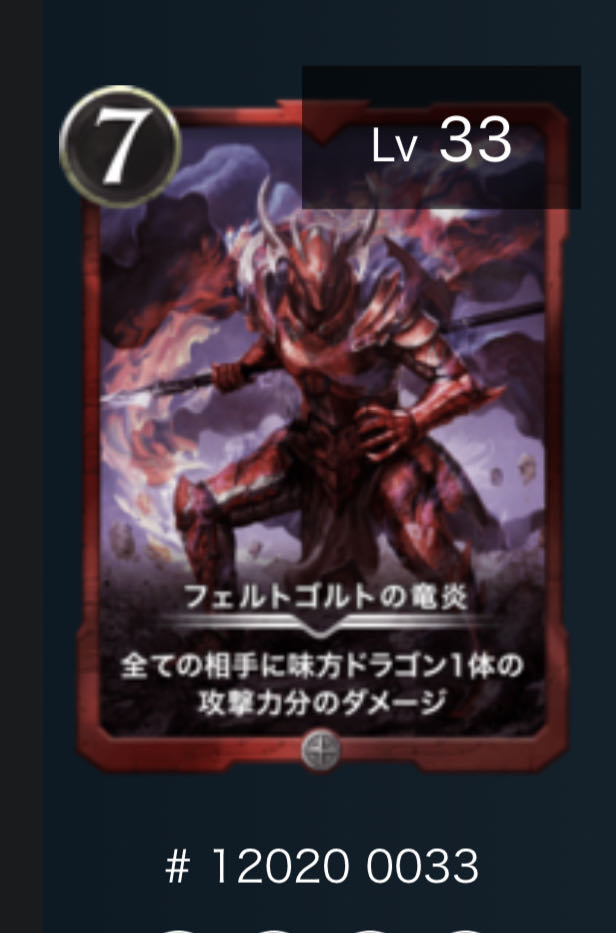 Foo-chan's exclusive] Dragon Fire of felt golts