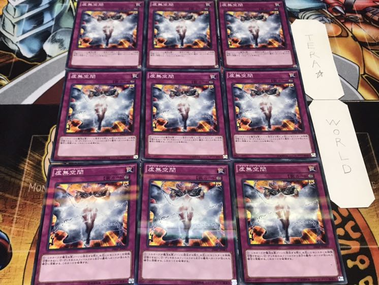 虚無空間 ノーマルパラレル 9枚セット