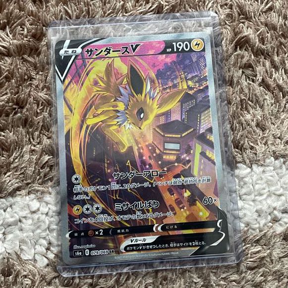 JolteonV SR 079/069