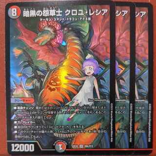 dhp set discount Darkness Grudge Grasshi Croyle Lecia SR H6A/H12