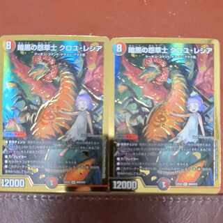 dhp set discount Darkness Grudge Grasshi Croyle Lecia SR H6B/H12