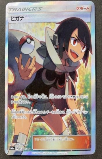 Zinnia SR Dragon Storm