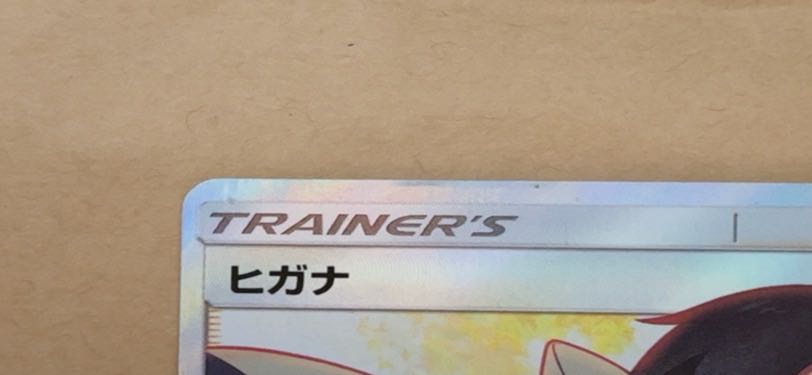 Zinnia SR Dragon Storm