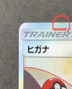 Zinnia SR Dragon Storm