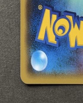 Zinnia SR Dragon Storm