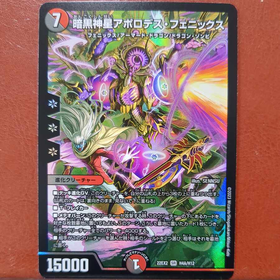 dhp set discount Darkness God Star Apollodes Phoenix SR H4A/H12