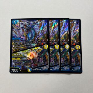 Mejikara Cobalt Kaiser｜Aid Wise Shutter 4 sheets