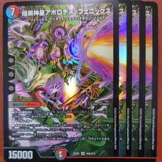 dhp set discount Darkness God Star Apollodes Phoenix SR H4B/H12