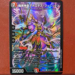 dhp set discount Darkness God Star Apollodes Phoenix SR S6/S15