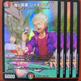 dhpセット割引　鬼ヶ英悪 ジャオウガOG VR H10A/H12